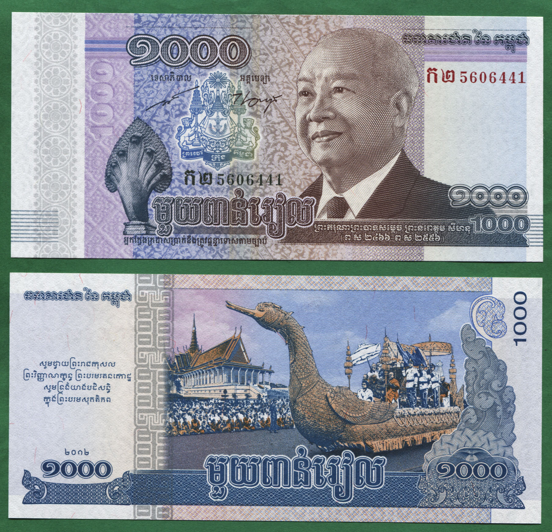 1000 riels